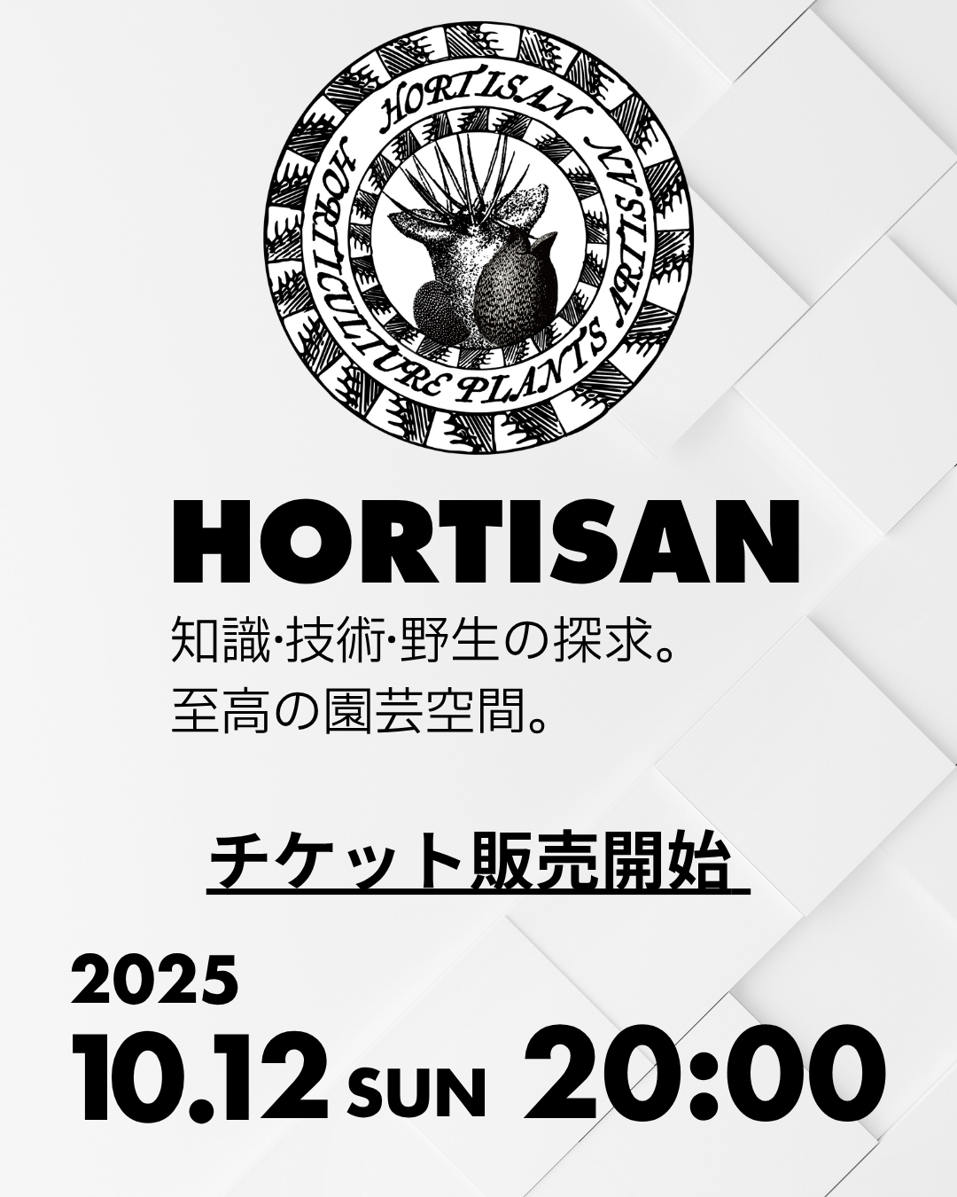 チケットのイメージ